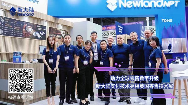 助力全球零售數(shù)字升級——新大陸支付技術(shù)亮相英國零售技術(shù)展1920x1080(碼.jpg