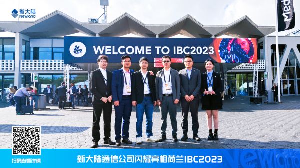 新大陸通信公司閃耀亮相荷蘭IBC20231920x1080.jpg