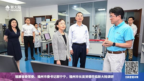 福建省委常委、福州市委書記郭寧寧,福州市長(zhǎng)吳賢德蒞臨新大陸調(diào)研1920x1080.jpg